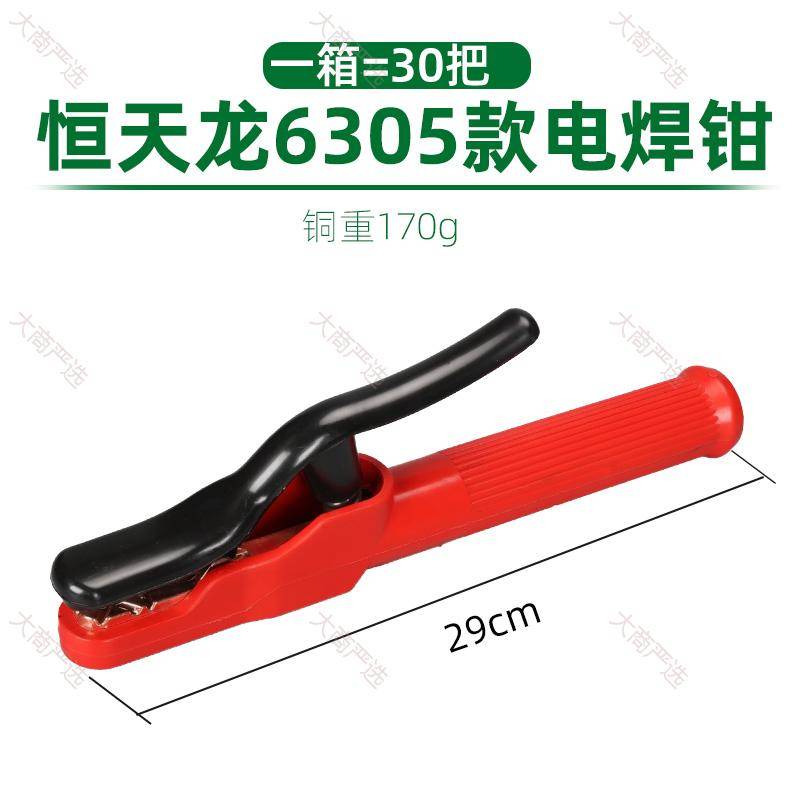 重型加厚 纯铜8000A 电焊钳 户外工程施工