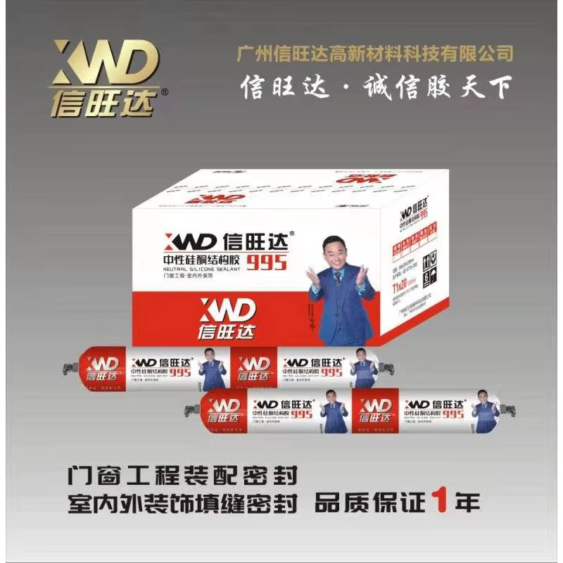 Xinwangda 995 Neutral Silicone Structural Sealant for Door & Window Engineering Assembly and Interior Exterior Decoration Gap Filling	