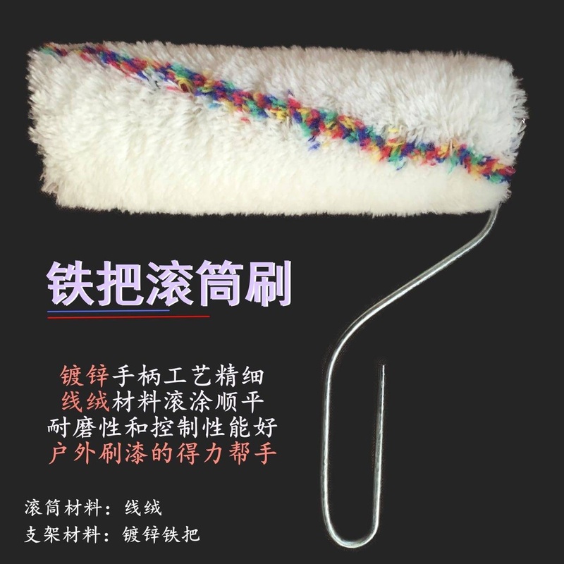 Iron-Handle Paint Roller Brush Wool Roller Cover Long-Handle Painting Roller for Wall Coating