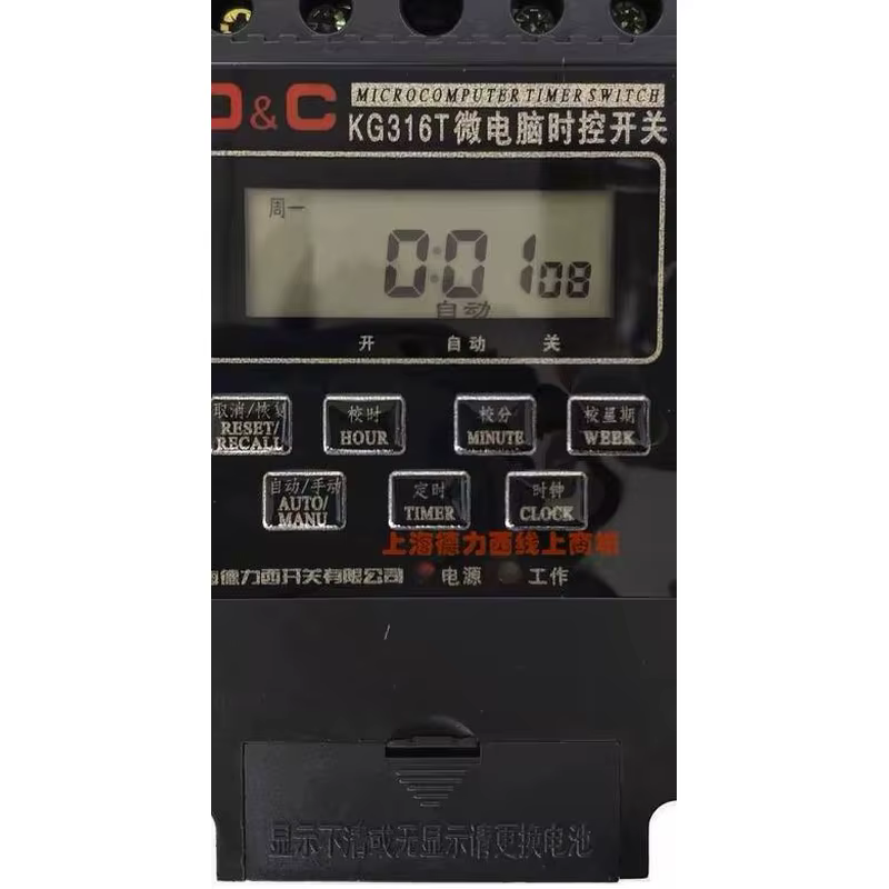 D&C KG316T Microcomputer Time Control Switch 16A 220V Distribution Box Installation Version