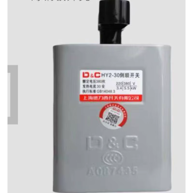 D&C HY2-30 Forward-Reverse Switch 3-Phase Motor Reversing Changeover Switch 30A 380V