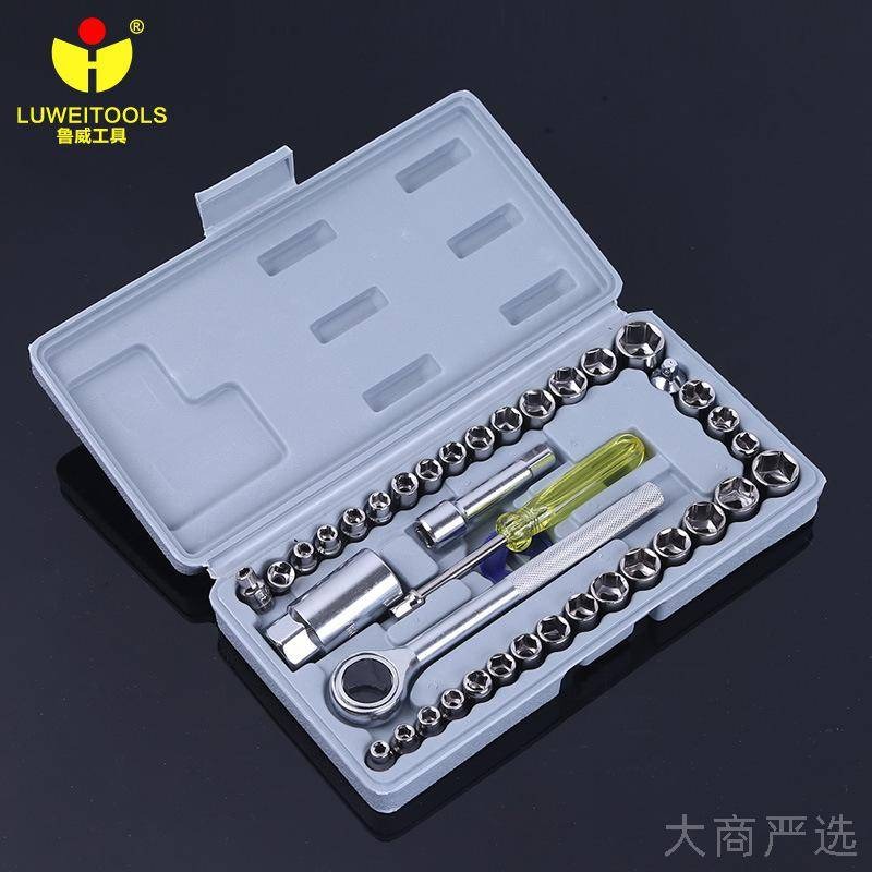 40-Piece Socket Wrench Set LUWEI Brand 1/4 Inch Drive Socket Set in Plastic Storage Case 