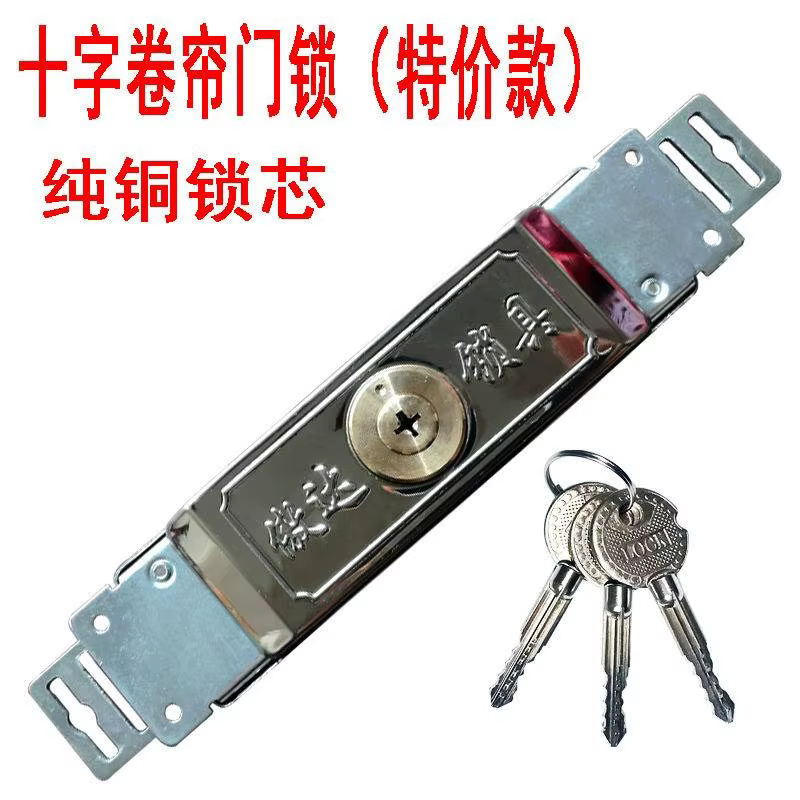 Cross-Shaped Rolling Shutter Door Lock Steel Anti-Theft Rolling Door Lock Shop Warehouse Security Lock