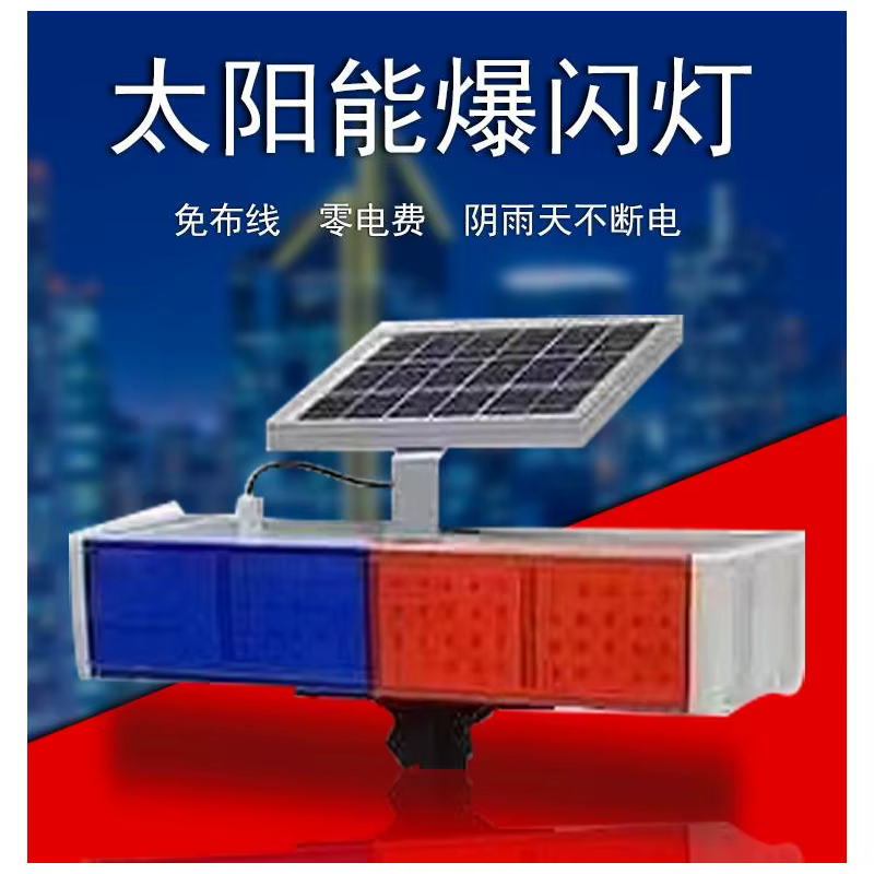 Solar LED Strobe Warning Light Red Blue Flash Road Safety Protection