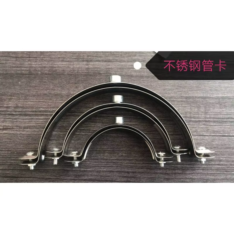 Stainless steel pipe clamp multi specification pipe fixing clamp U-shaped metal clamp set