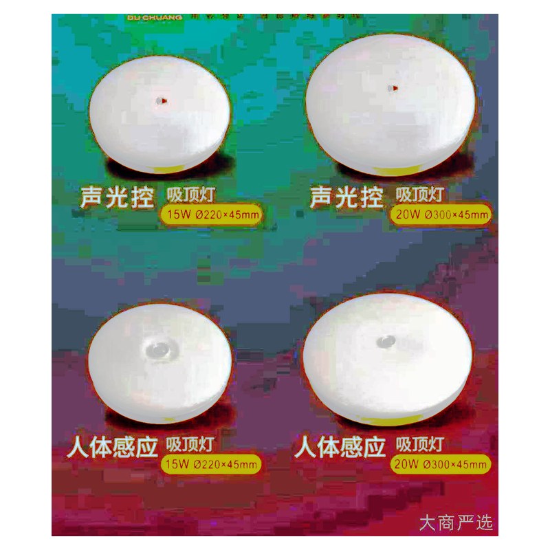 LED Smart Sensor Ceiling Light Multi-Mode Auto Detection Home Living Room Lamp