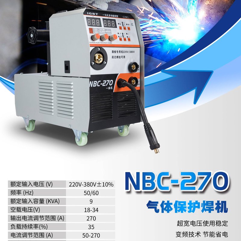NBC-270 IGBT Inverter CO2 Gas Shielded MIG/MAG Welder All-in-One
