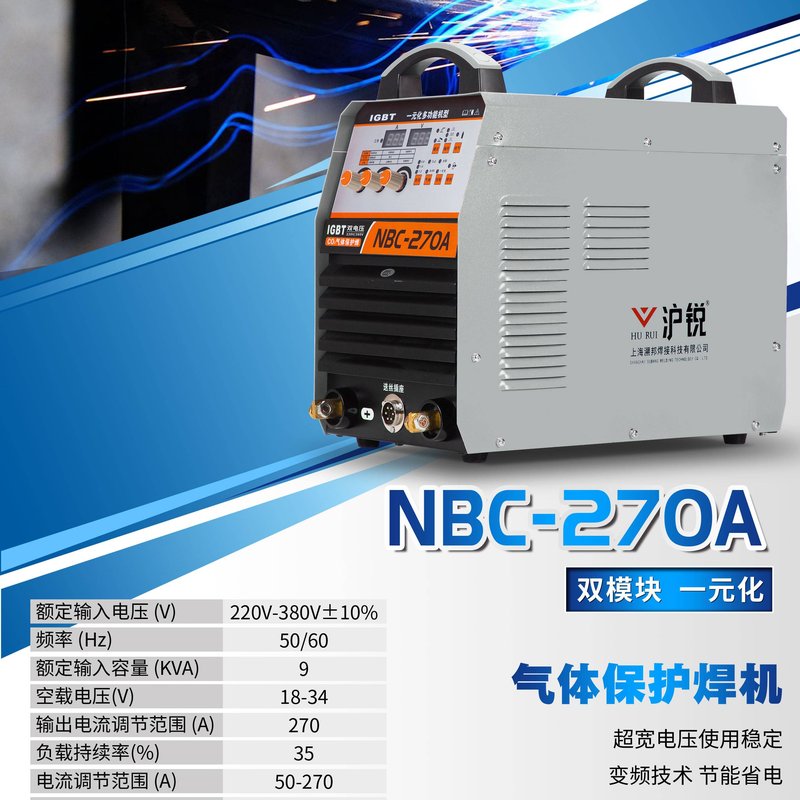 NBC-270A Unified IGBT CO2 Gas Shielded MIG Welder