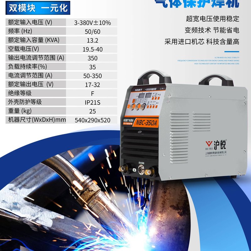 NBC-350A Unified IGBT CO2 Gas Shielded MIG Welder 350A