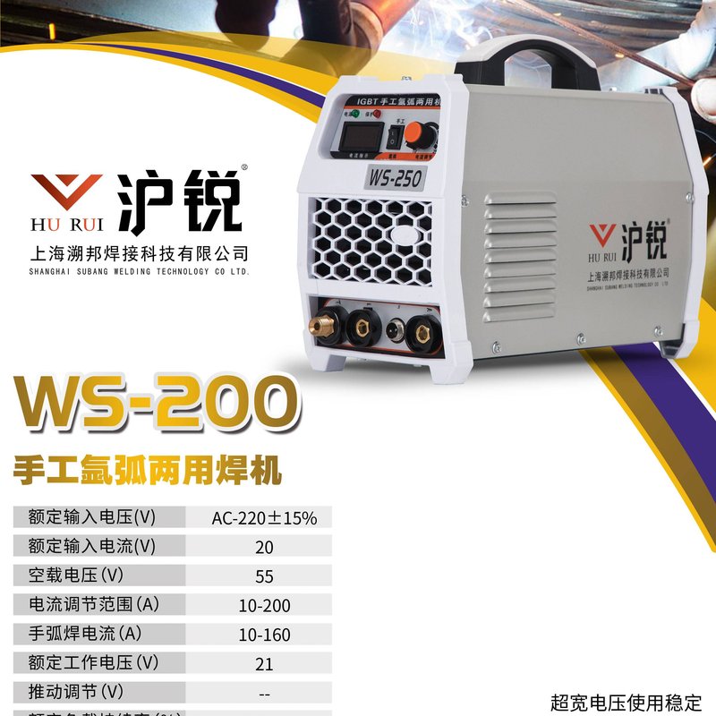 WS-200 IGBT Inverter TIG/MMA Dual-Use Arc Welder