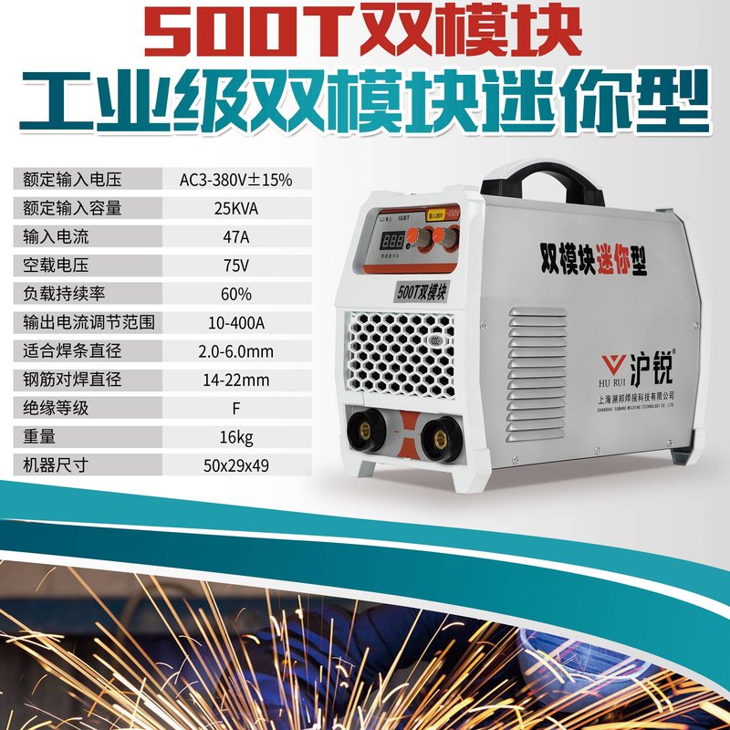 ZX7-500T Industrial Grade Dual-Module Mini IGBT MMA Welder