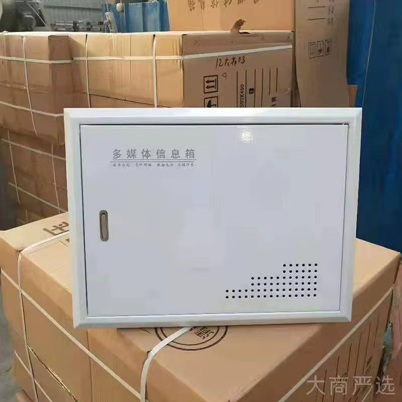 30/40 Series Multimedia Information Box Low-Voltage Hub Box Home Smart Wiring Enclosure		