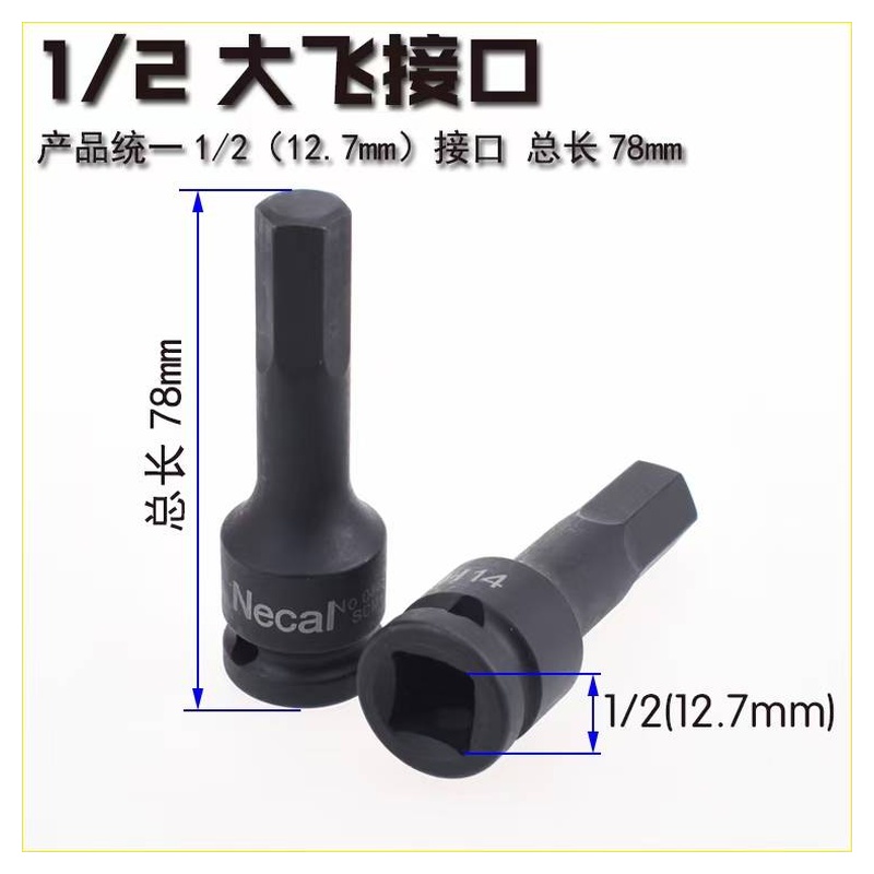 Hexagonal impact screwdriver head set with pneumatic screwdriver head