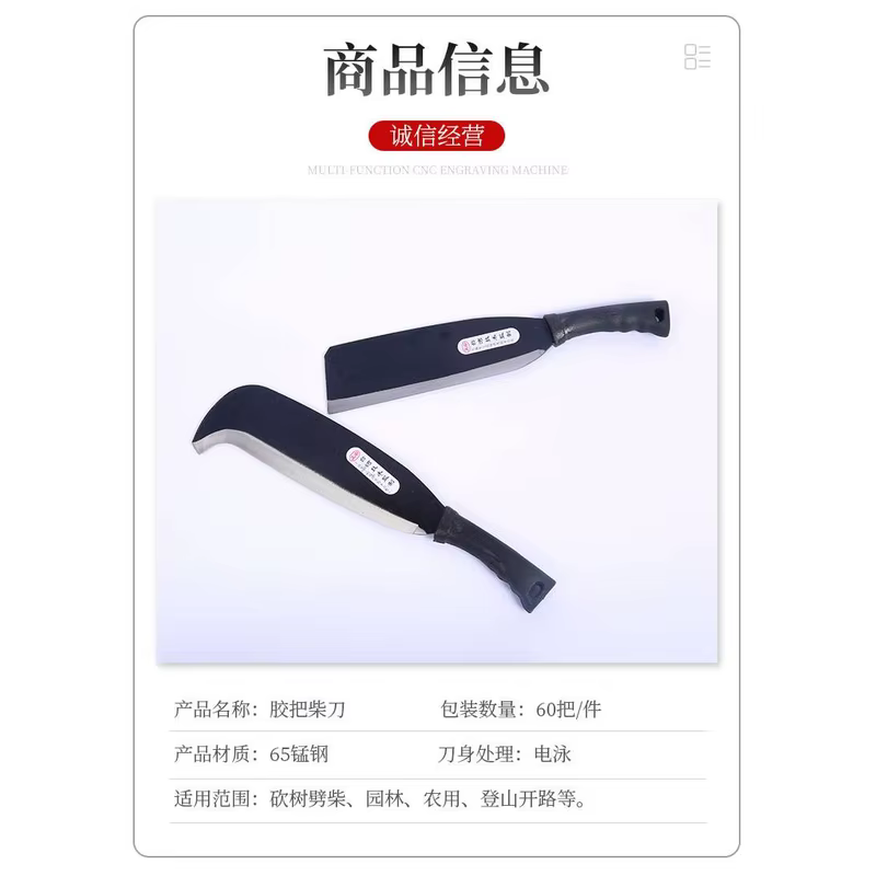 Straight and Hooked Chopping Machete with Anti-Slip Rubber Handle for Garden and Outdoor Firewood Splitting