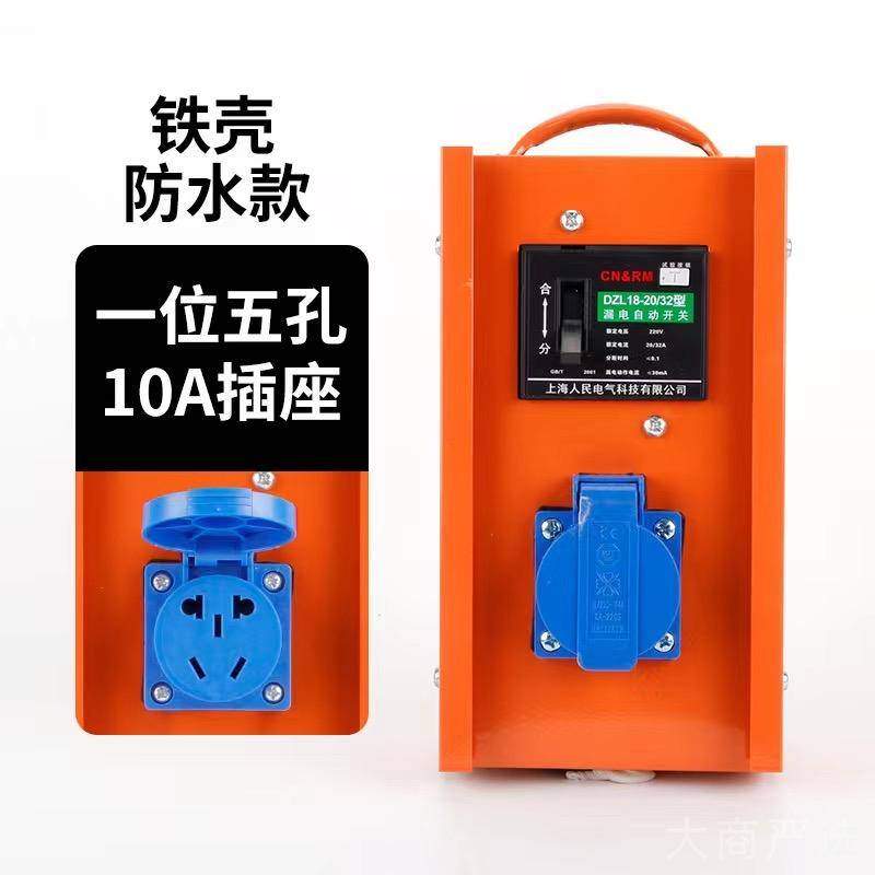 Portable Power Distribution Box with Industrial Sockets and Breakers