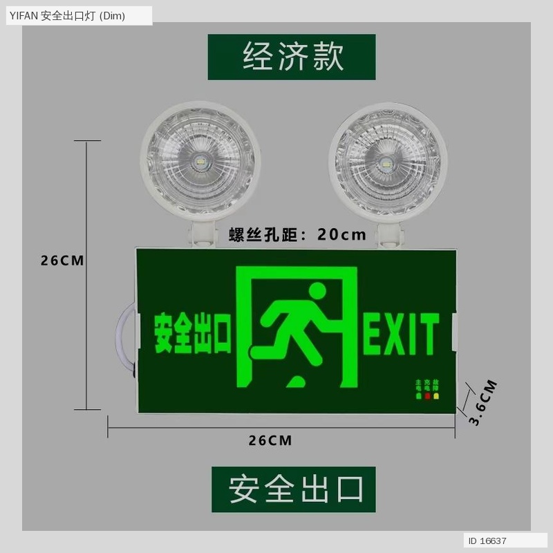 Emergency exit sign light