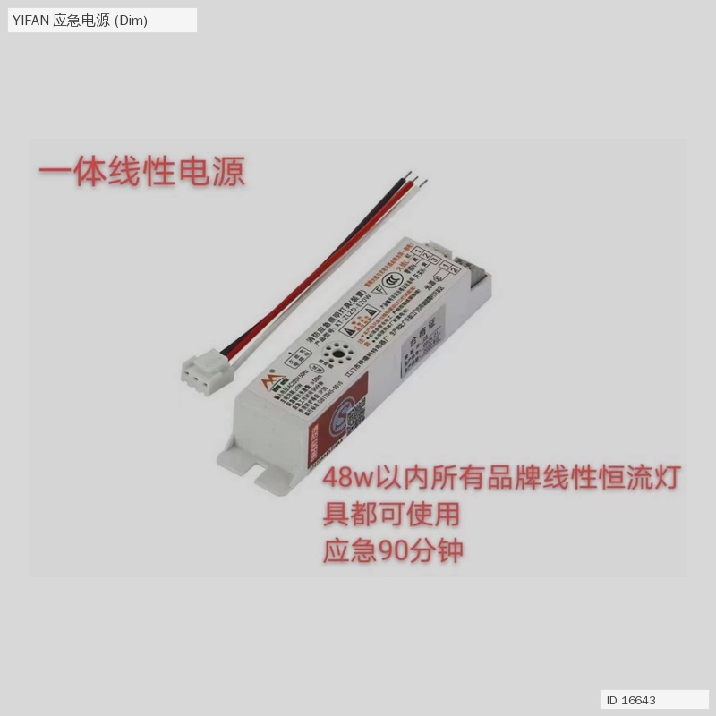 Integrated Linear Emergency Power Supply