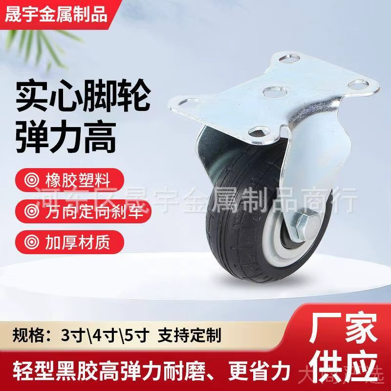 轻型高弹力黑胶万向轮 静音耐磨家具脚轮 推车轮子 多规格可选