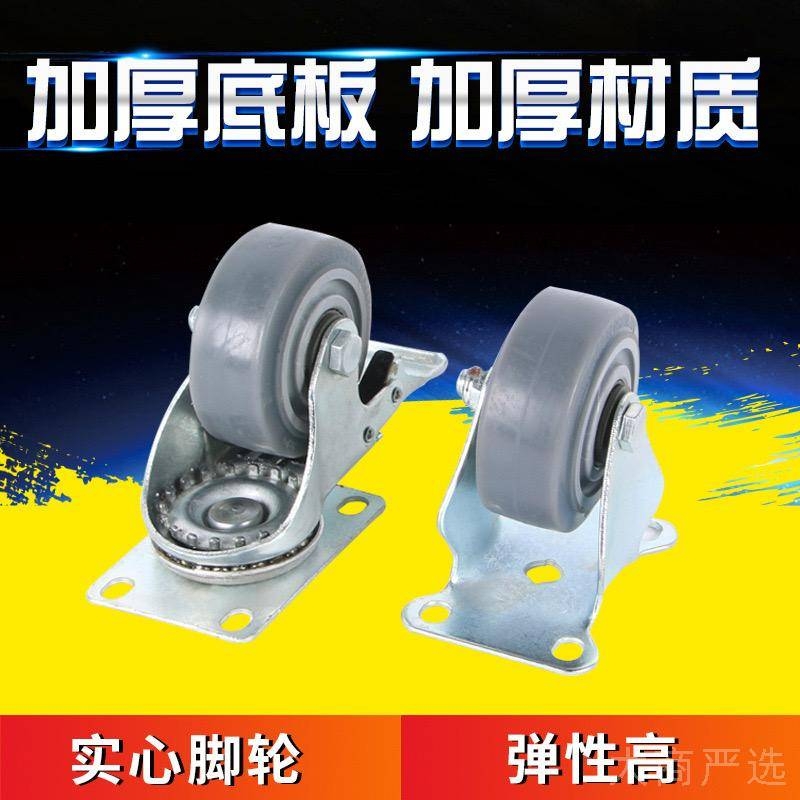 轻型灰胶静音万向轮 灰色橡胶家具脚轮 推车轮子 多规格可选