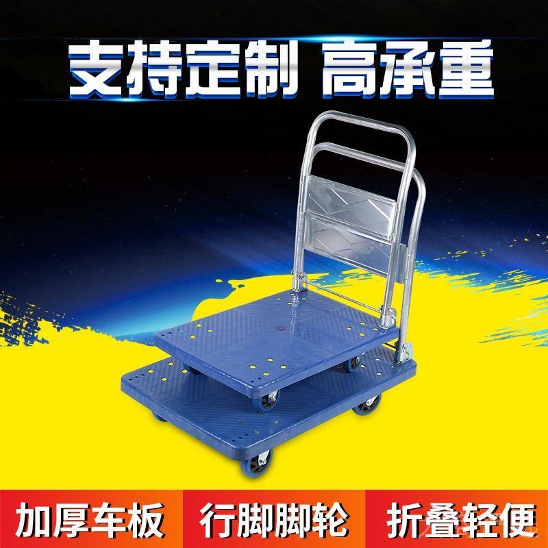 静音塑料平板手推车 万向轮搬运车 仓库周转车 多规格可选