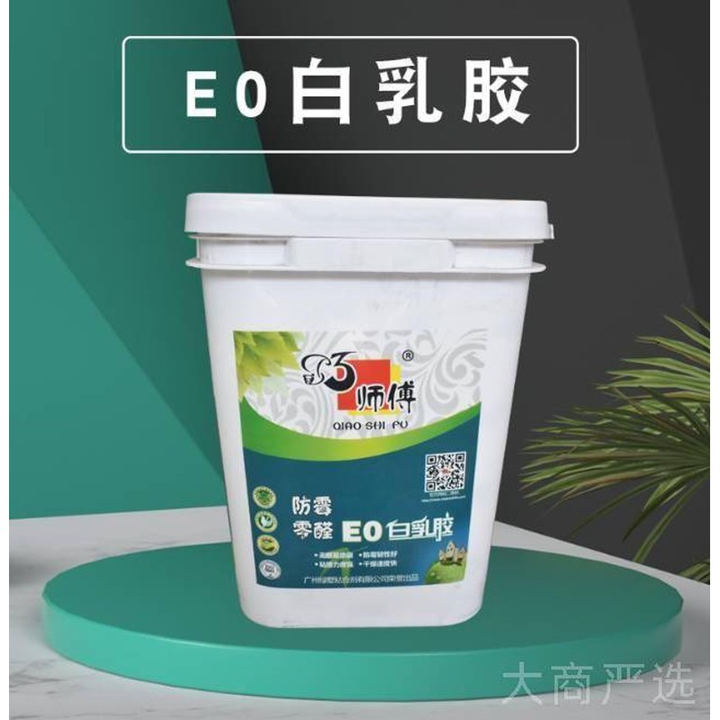Qiaoshifu E0 Anti-Mildew Zero-Formaldehyde White Latex
