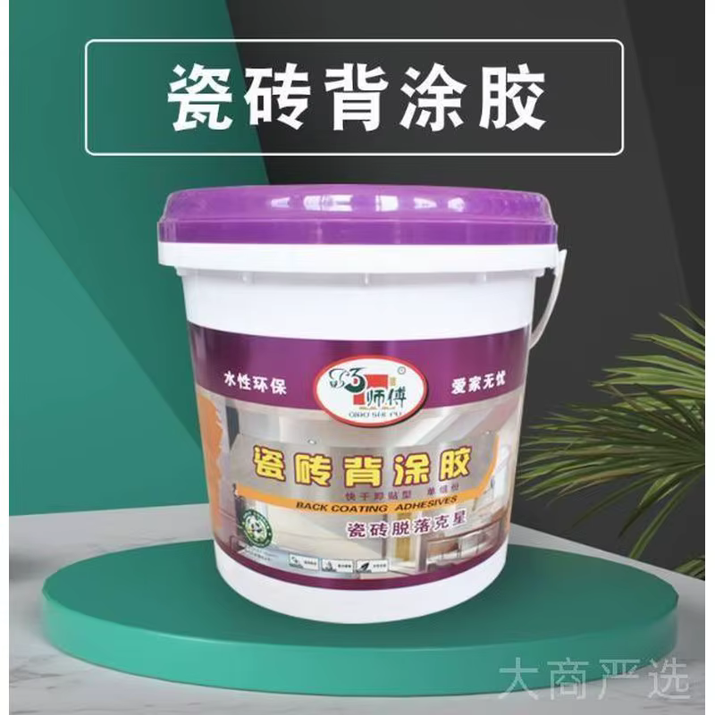Qiaoshifu Tile Backing Adhesive
