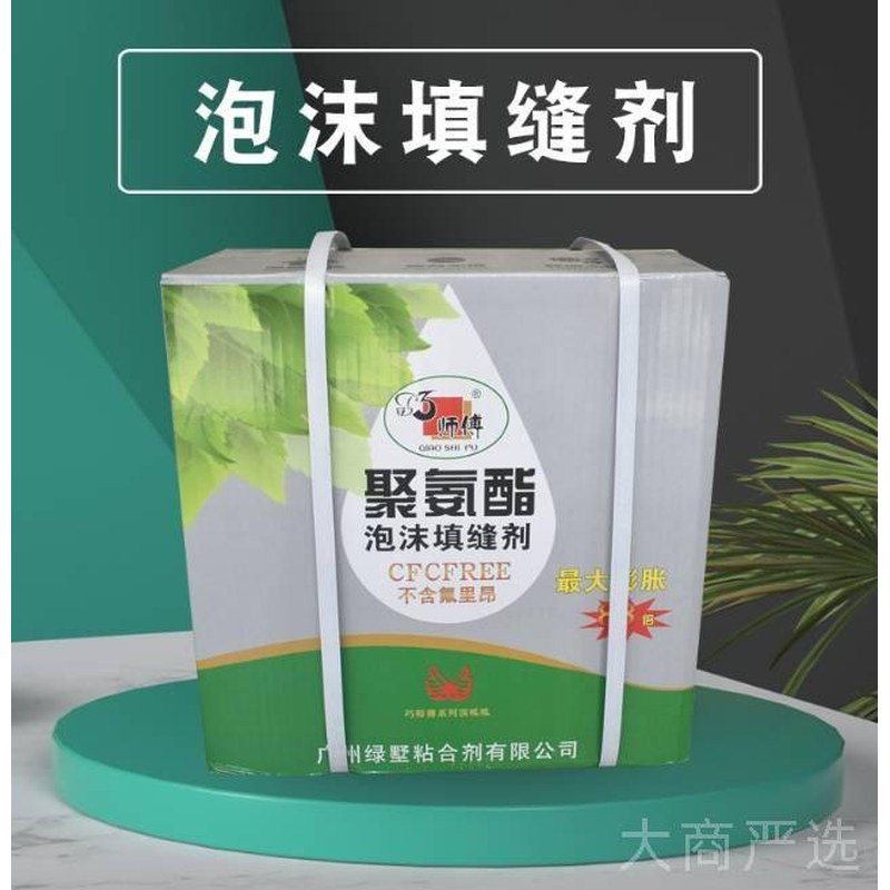 Qiaoshifu Polyurethane Foam Gap Filler