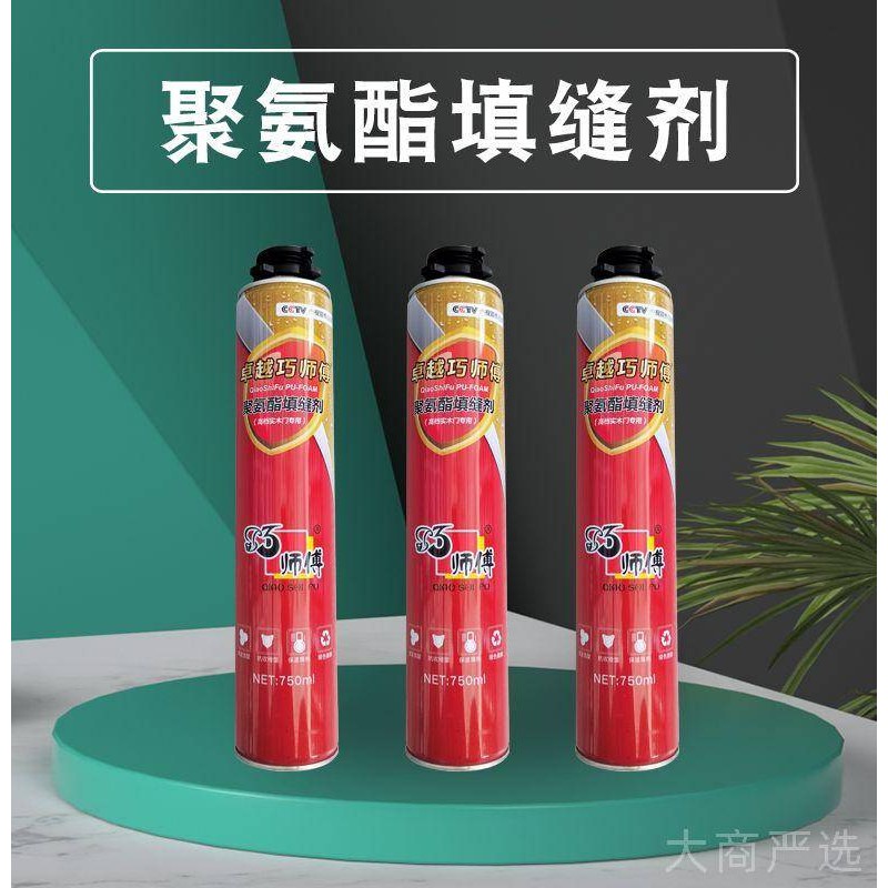 Zhuoshifu Qiaoshifu Polyurethane Gap Filler