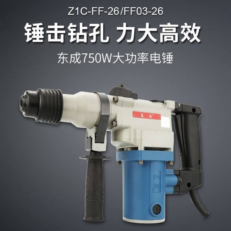 Dongcheng Z1G-FF03-26 Rotary Hammer 26mm SDS-plus Industrial