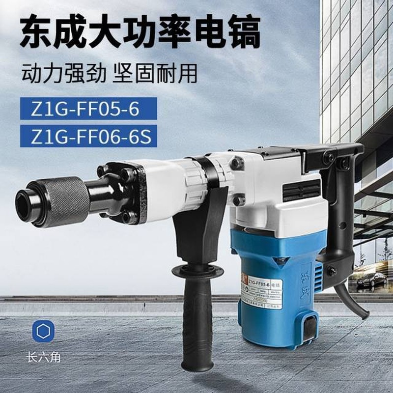 Dongcheng Z1G-FF05-6 Demolition Hammer 6kg Concrete Breaker Industrial