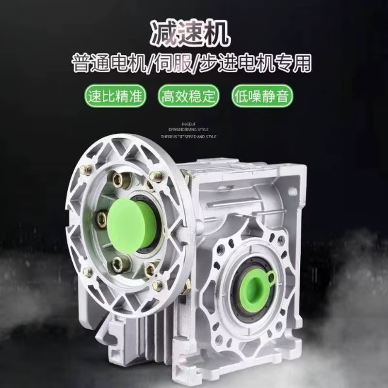 NMRV Worm Gear Reducer