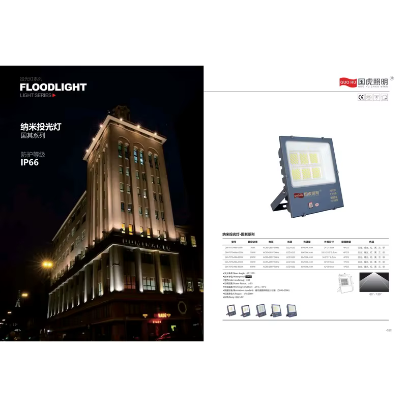 国虎LED投光灯 9090系列 30W 50W 100W 150W 200W IP66 户外广告牌景