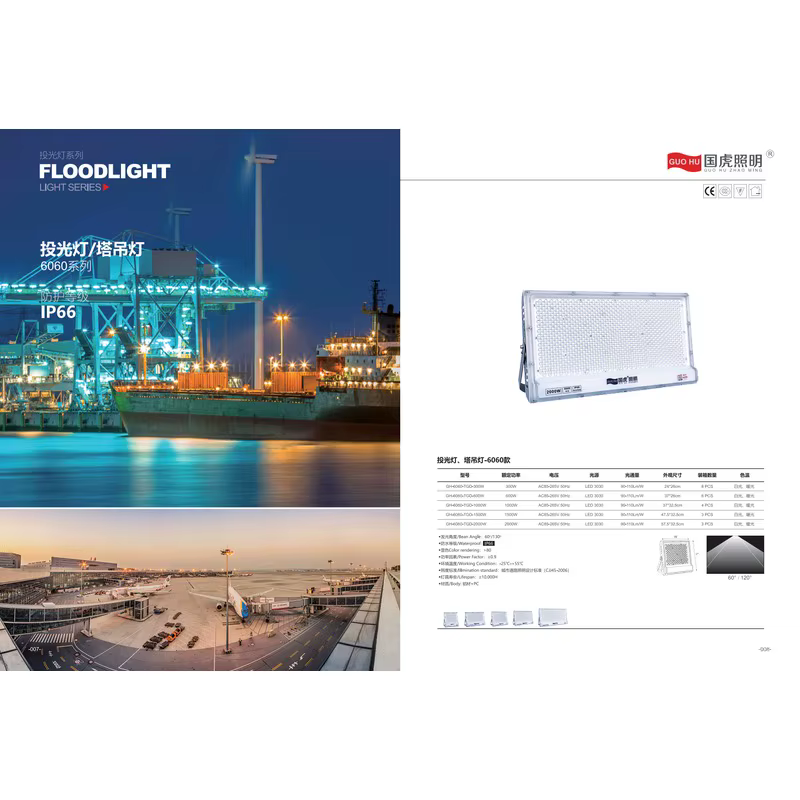 GUOHU High Bay Light Jinzuan Series