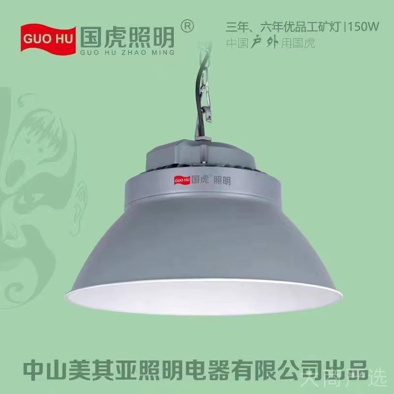 国虎LED太阳能投光灯 国其系列 60W 120W 200W IP66 户外太阳能灯