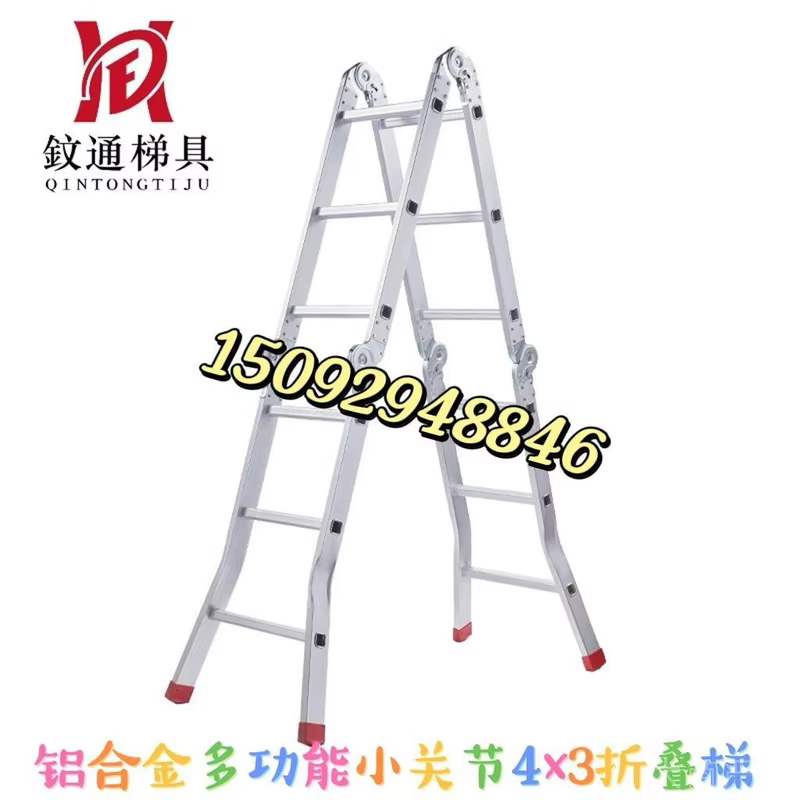 Small-Joint Splayed-Leg Folding Aluminum Step Ladder