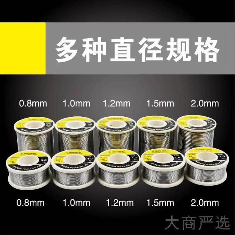 BAOQIN 63/37 Tin-Lead Solder Wire 0.8mm 100g/200g Spool