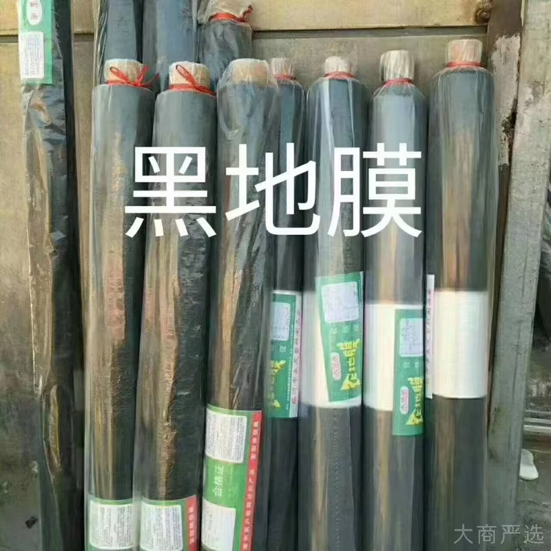 Black film for agriculture, black film roll for moisturizing and weeding, specifically for agricultural planting