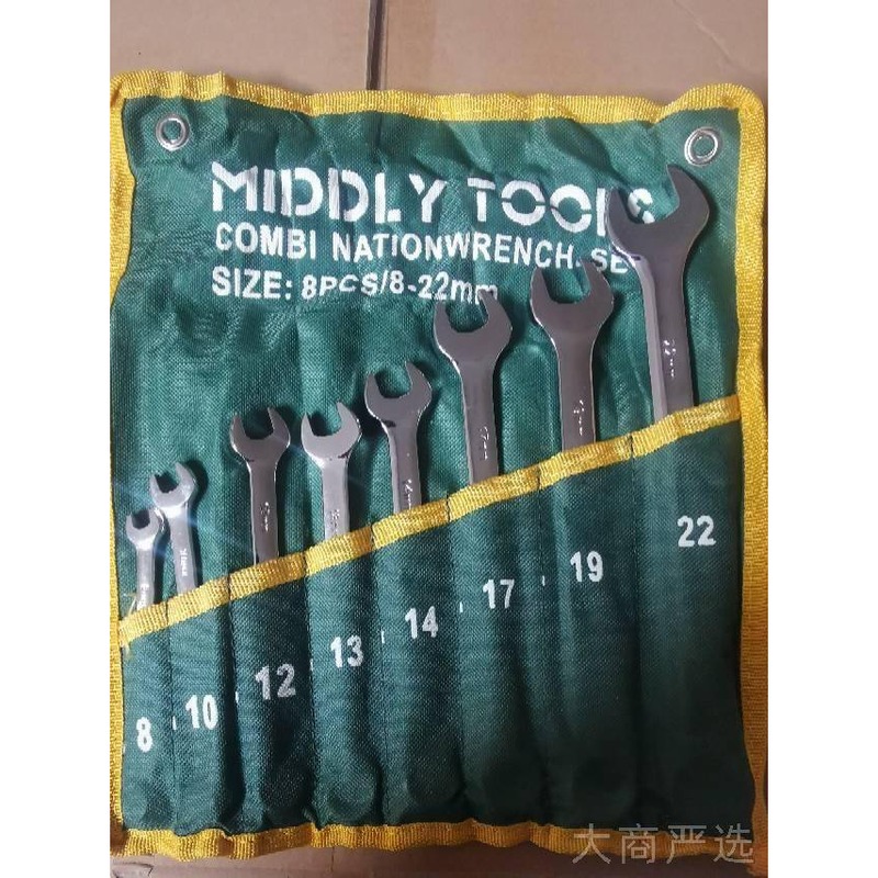 MIDDLY Double ended Dumb Wrench Set Carbon Steel Forging Multi specification Metal Silver Double Opening Wrench Set