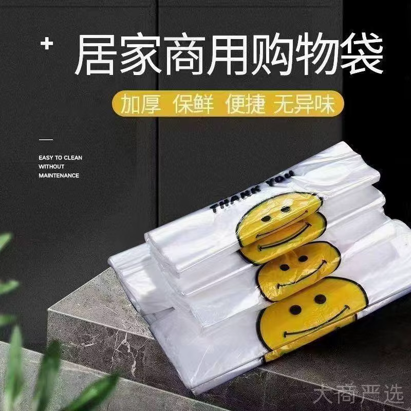 YONGLONG Disposable Vest Bag T-Shirt Bag Shopping Bag Thickened Eco-Friendly Plastic Bag Virgin Material