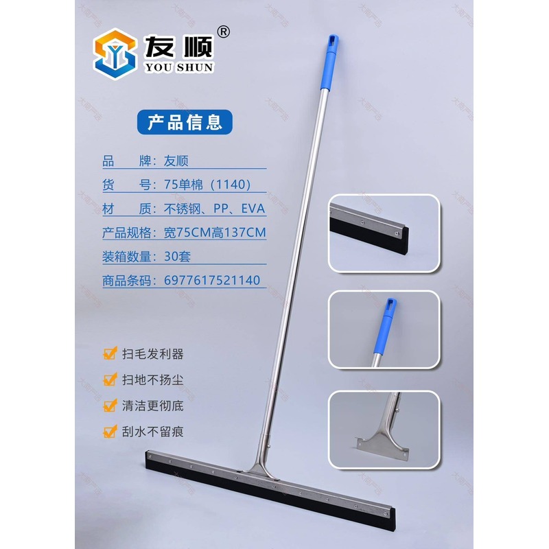Youshun Stainless Steel Floor Squeegee Straight Black Series 50cm