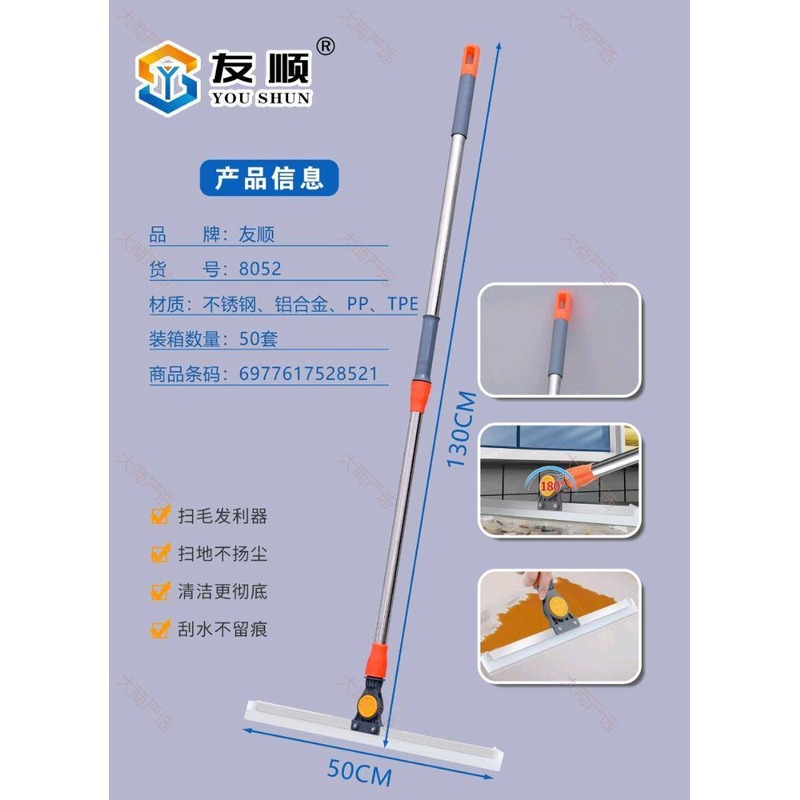 Youshun Stainless Steel Floor Scraper 45cm Universal