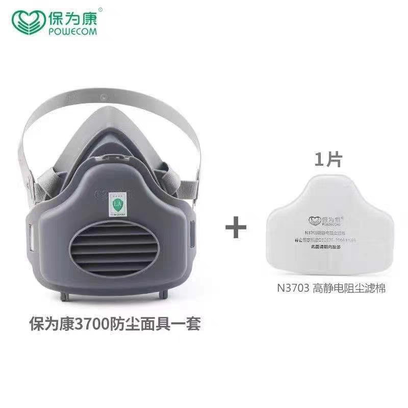 Baoweikang 3700 dust and gas mask