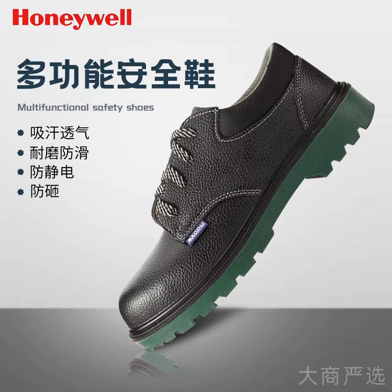 Honeywell safety shoes