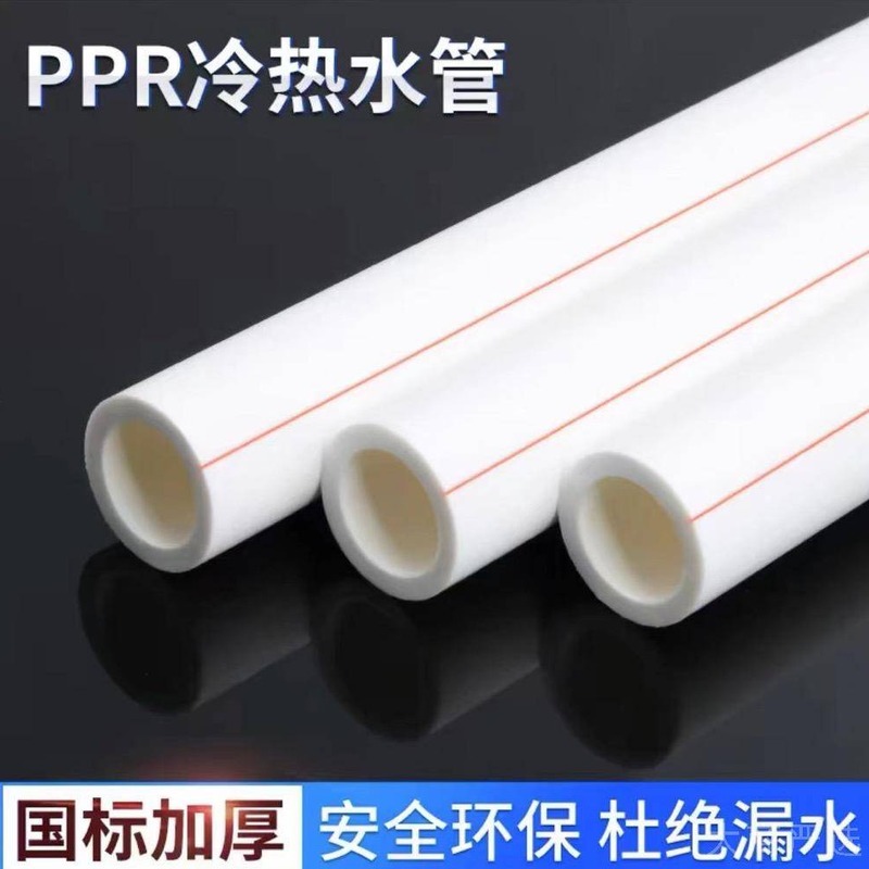 Yongshun Water Heating Building Materials Co., Ltd. Liansu PPR Cold and Hot Water Pipe Pressure resistant Environmental Protection DN20-DN110 Multiple Specifications to Choose from
