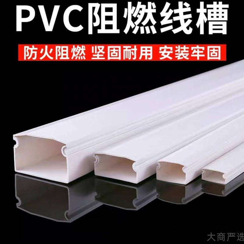 永顺水暖建材有限公司 PVC阻燃线槽 耐压环保 DN20-DN110 多种规格可选