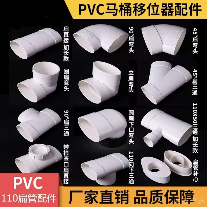 永顺水暖建材有限公司 马桶移位器 耐压环保 DN20-DN110 多种规格可选
