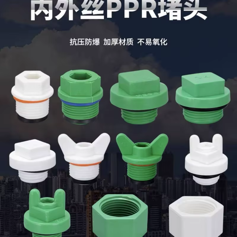 永顺水暖建材有限公司 丝堵 耐压环保 DN20-DN110 多种规格可选