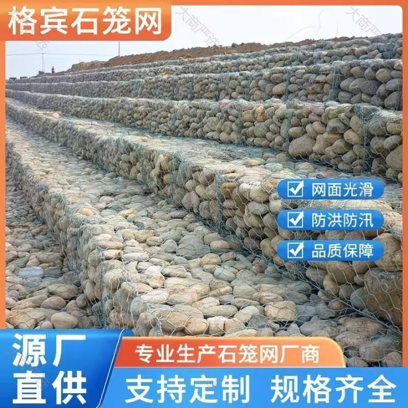 Plastic coated stone cage mesh