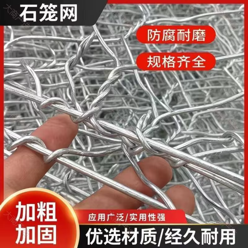 wire mesh