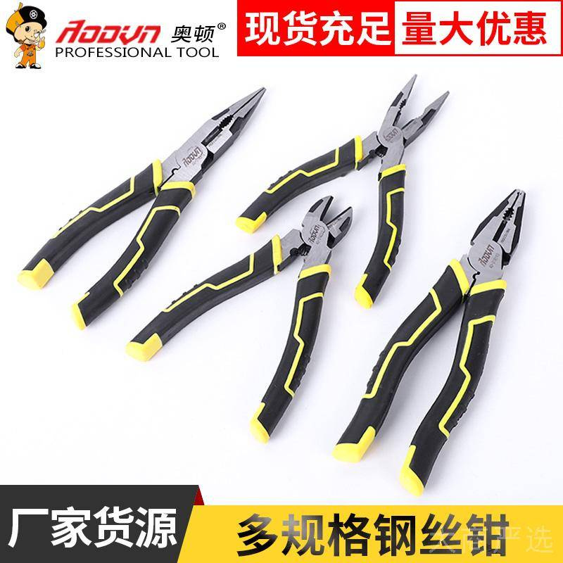 Industrial grade 8-inch eccentric labor-saving pliers